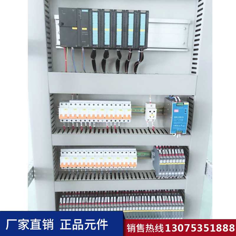 PLC控制柜
