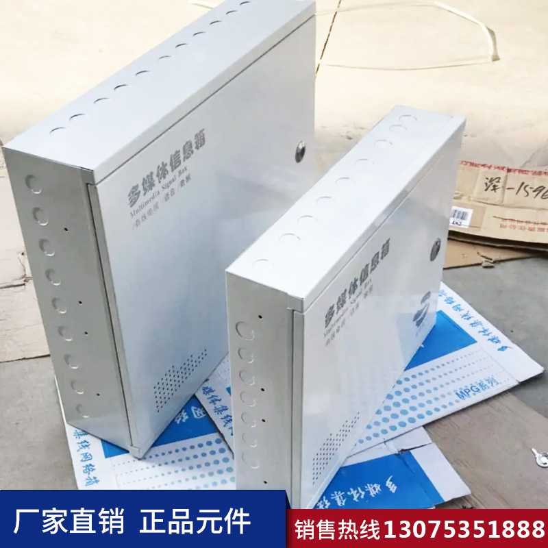 濟南弱電箱 濟南弱電箱定制生產加工廠家