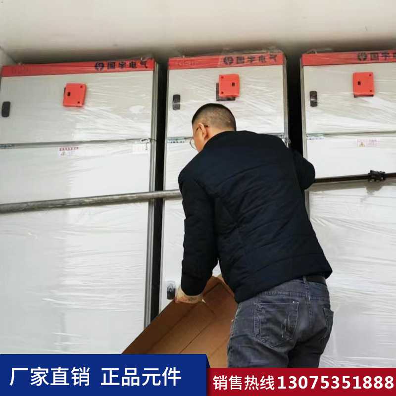 濟南低壓配電柜 濟南低壓配電柜定制生產加工廠家